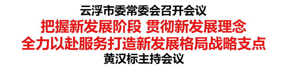 02.11书记
