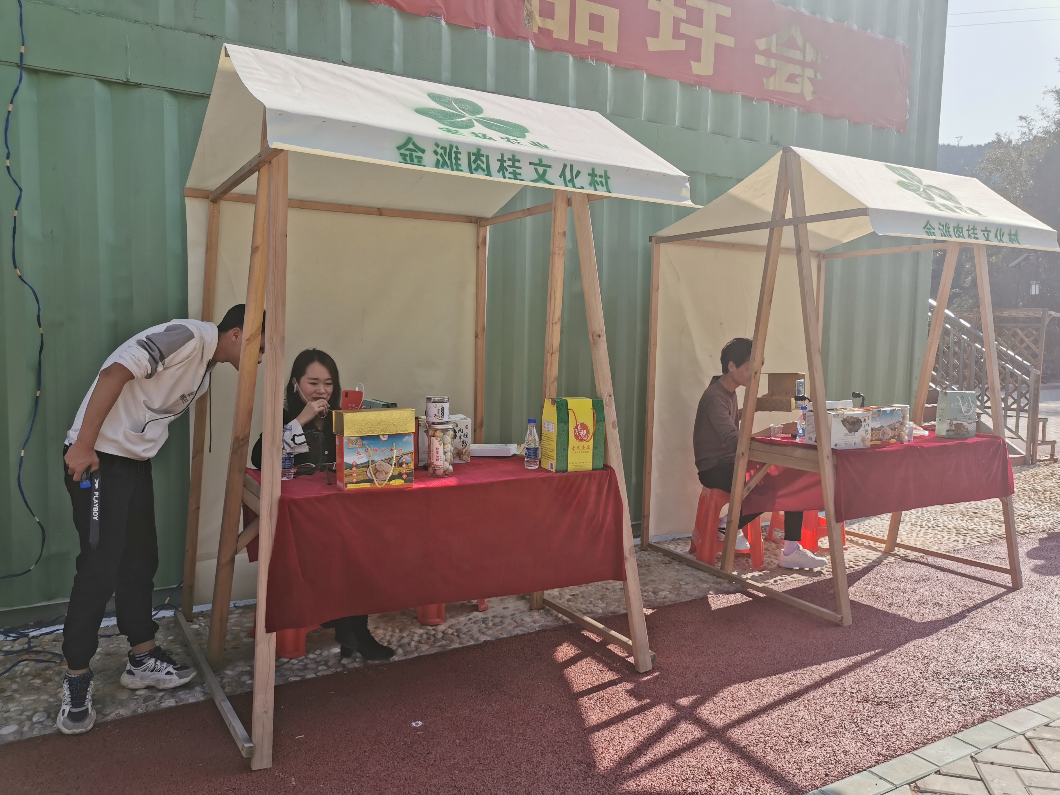 罗定：举办网上肉桂特色农产品圩会