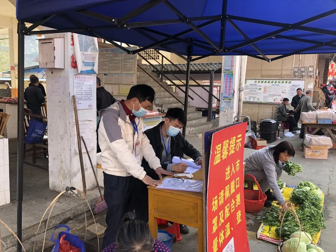郁南大方镇：用“敬业福”换来“平安福”1