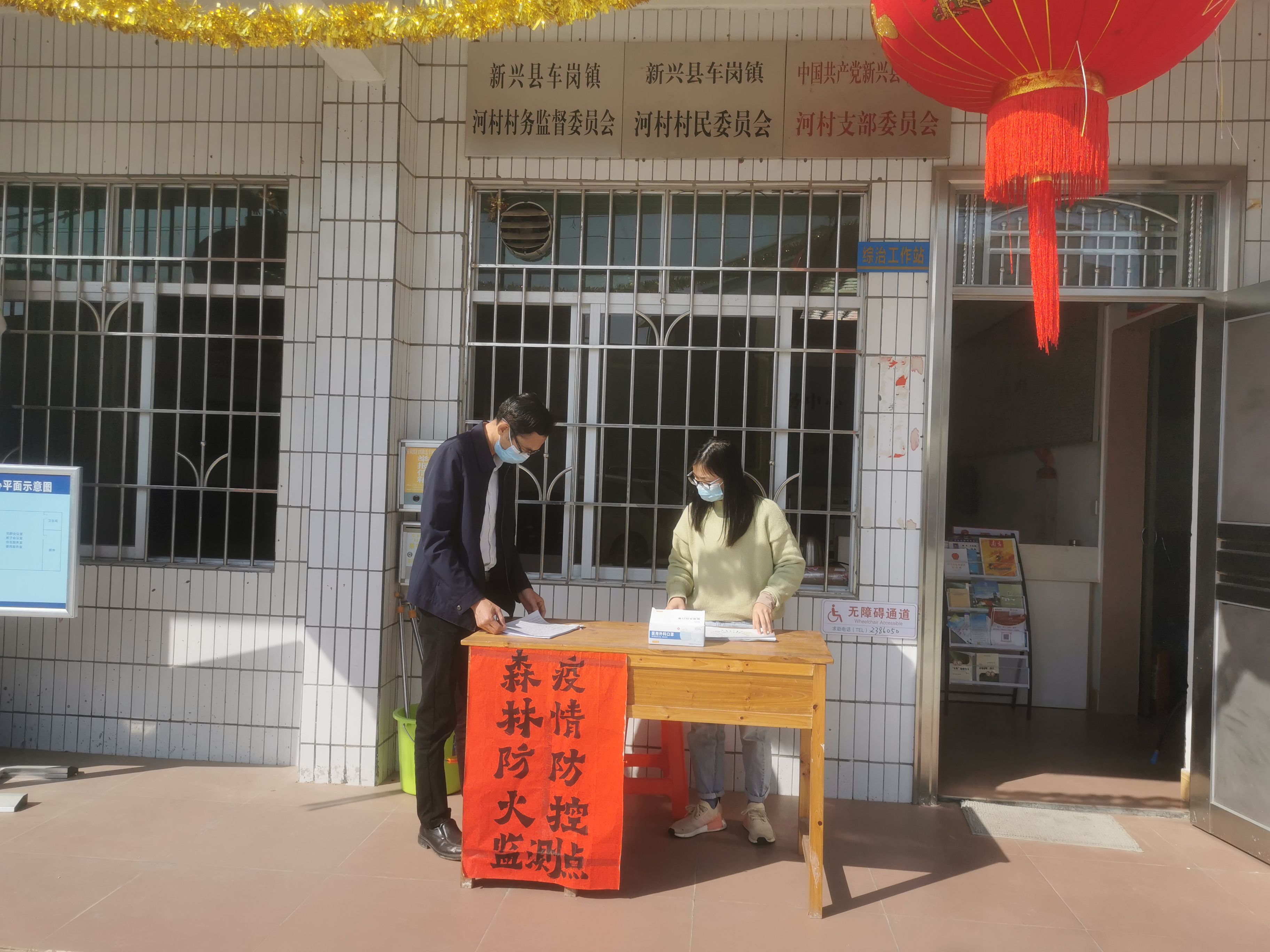 新兴县纪委监委开展节后“收心”督查1