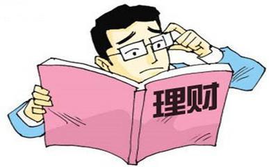 理财