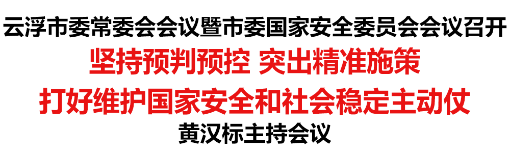 书记黑红标题-OK