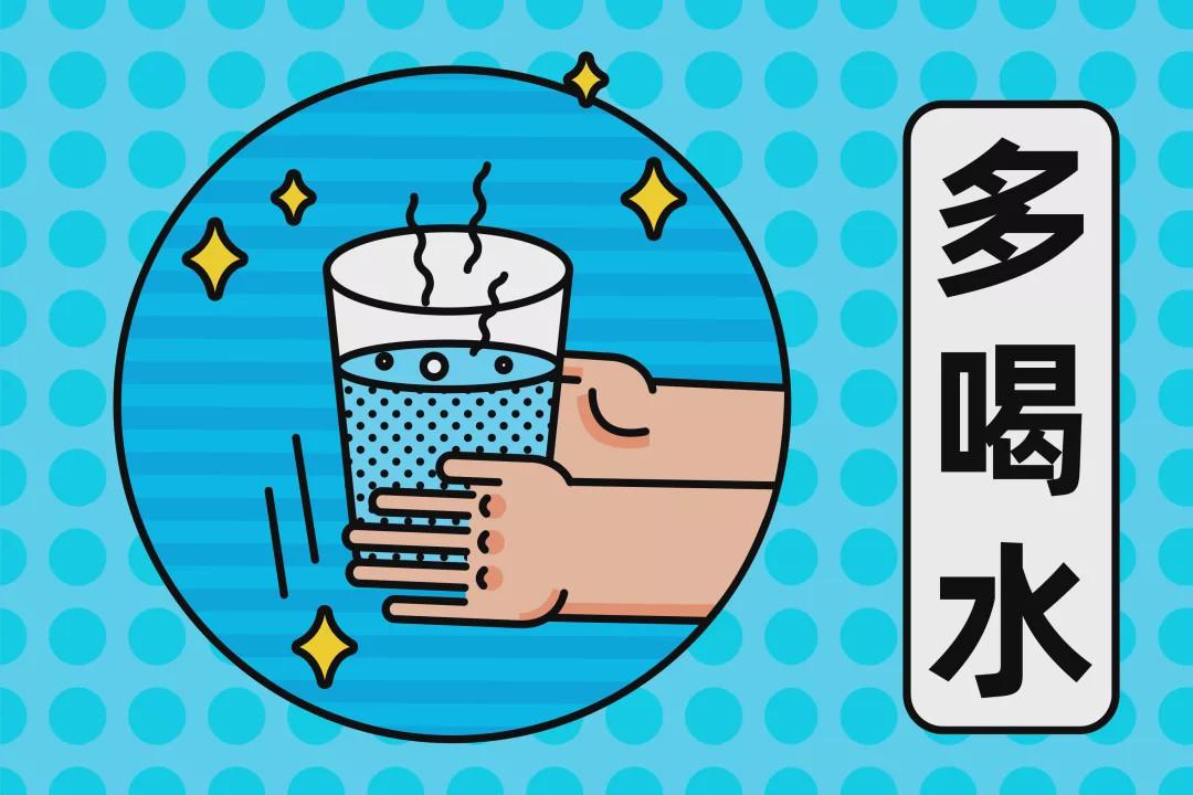 多喝水