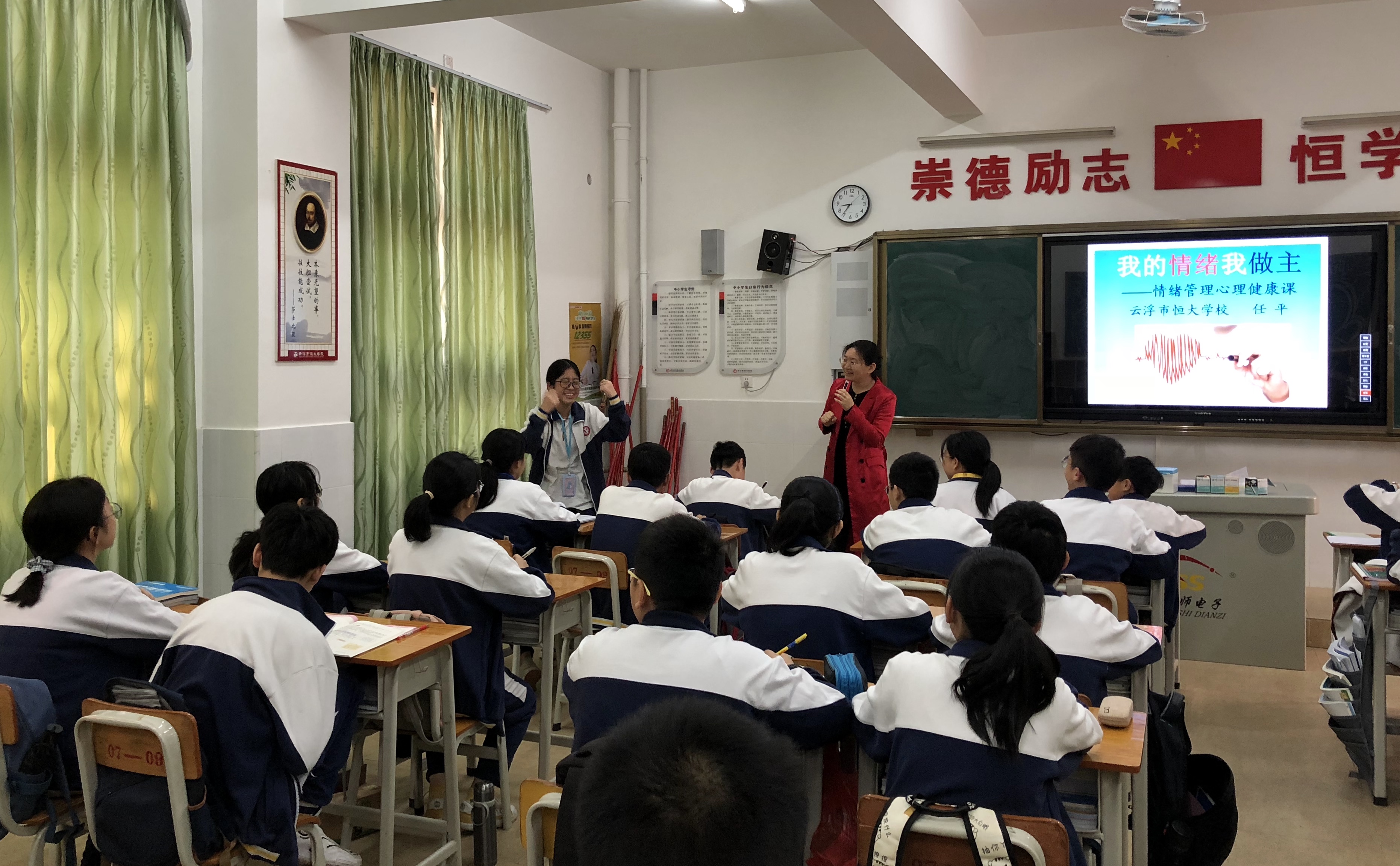 培养师生健康向上的心里素质