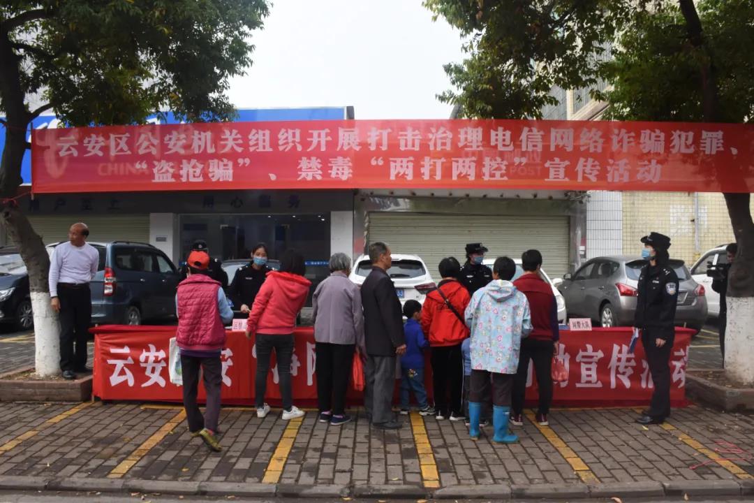云安区公安机关在六都镇组织开展了打击治理电信网络诈骗犯罪活动