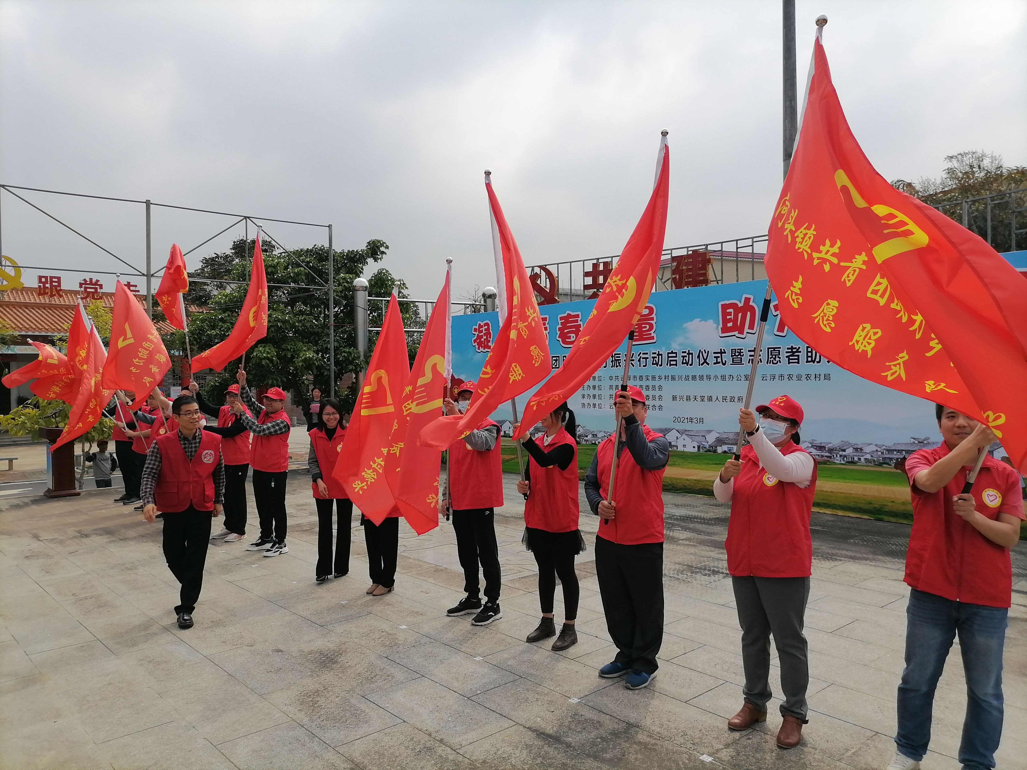 团旗飘扬在乡村振兴第一线 “凝聚青春力量 助力乡村振兴”行动暨助力春耕志愿活动正式启动