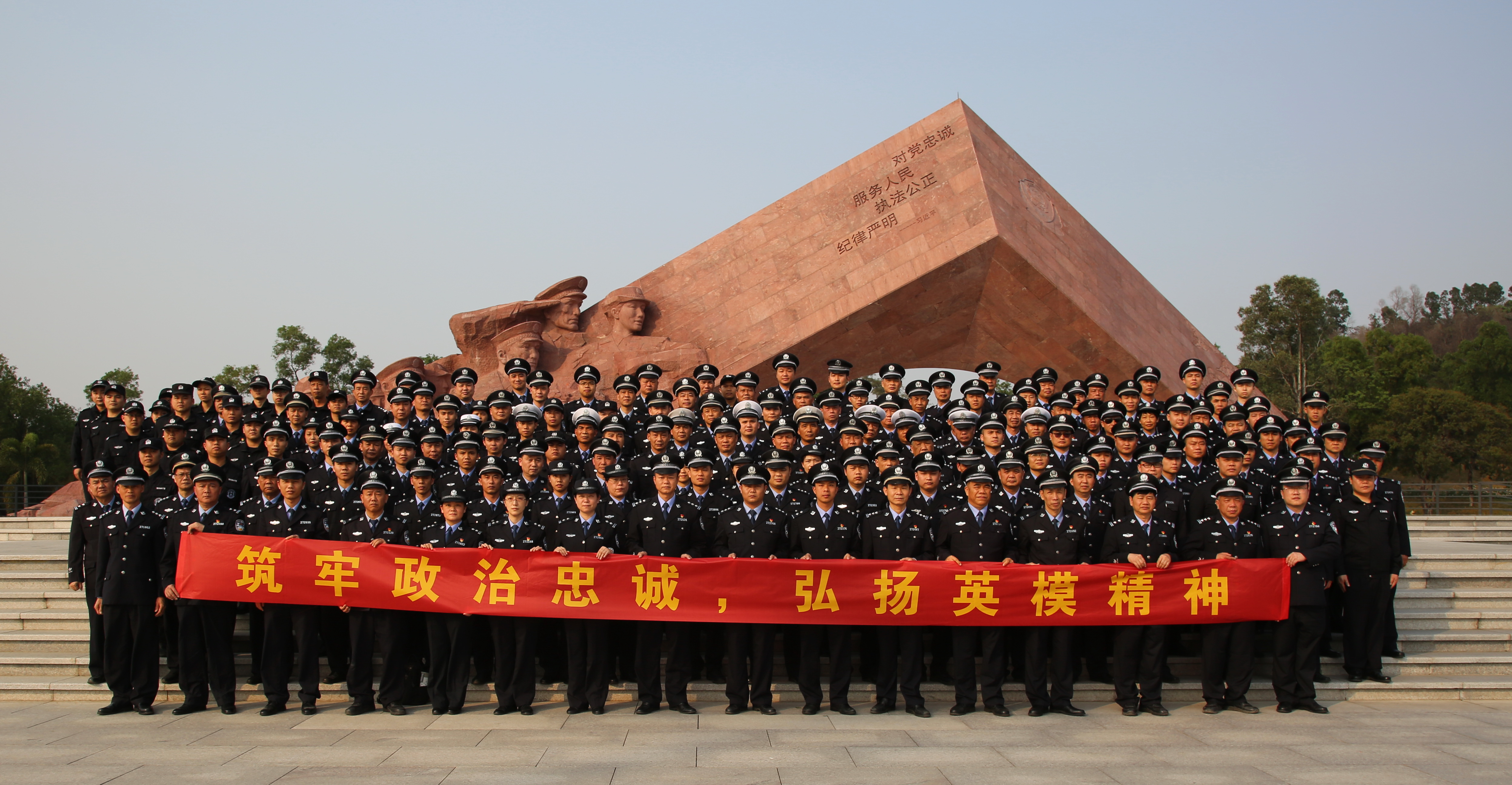 罗定市公安局全警开展英模教育学习活动2