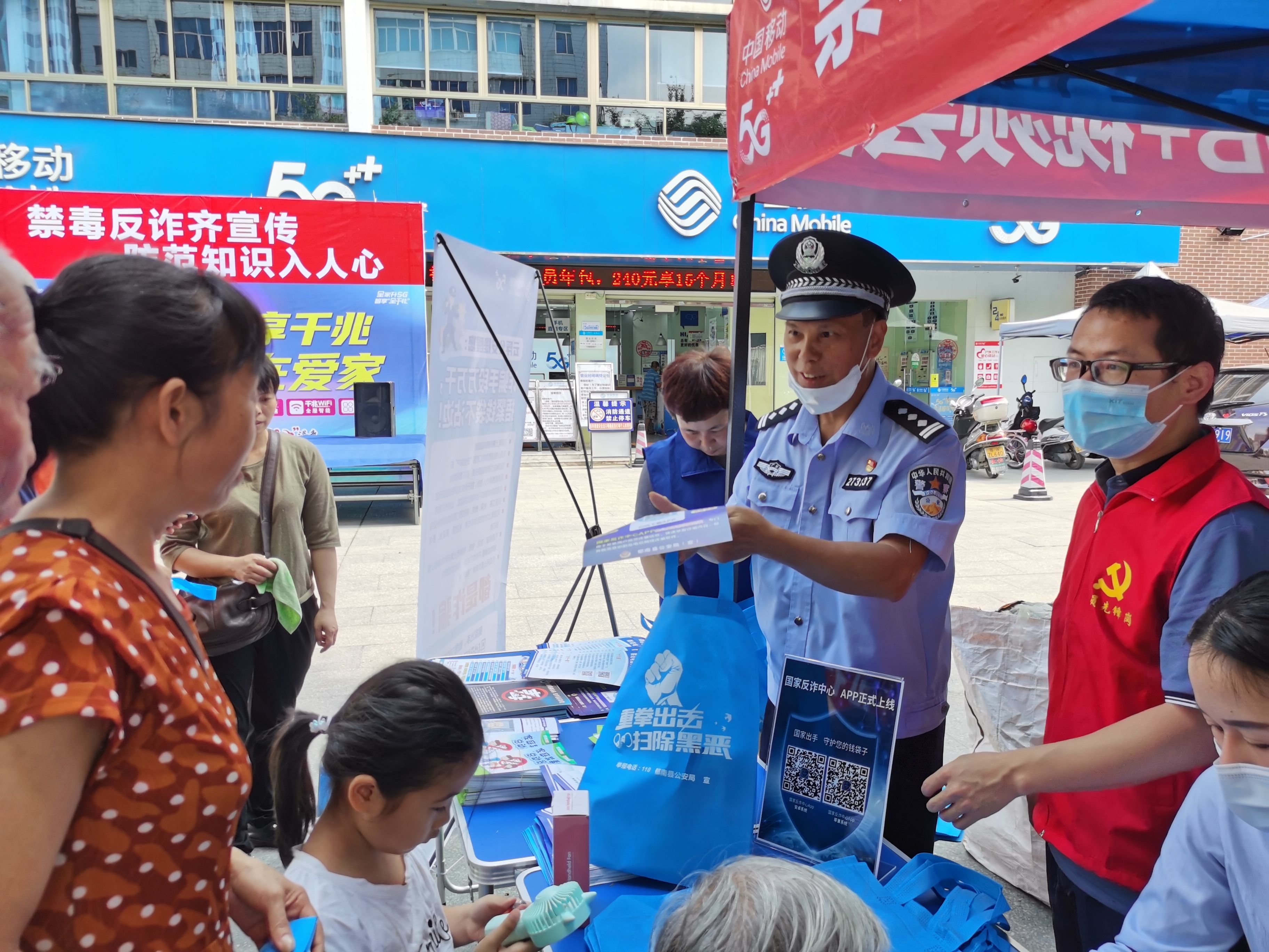 7版反诈栏目）禁毒反诈齐宣传(分离图)5(1184932)-20210519103924