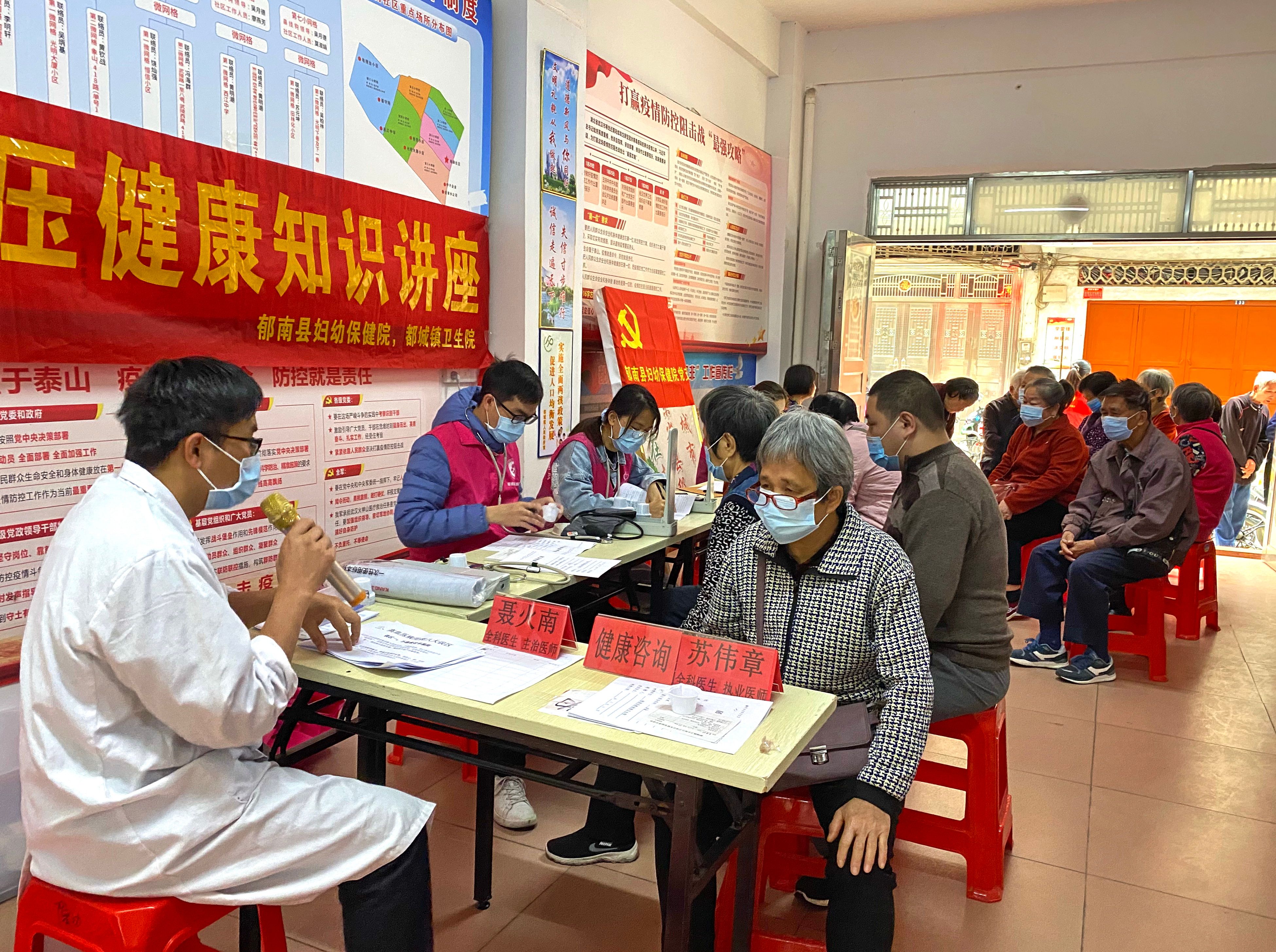 7版党史栏目）郁南：义诊活动到门口  健(1184929)-20210519103928