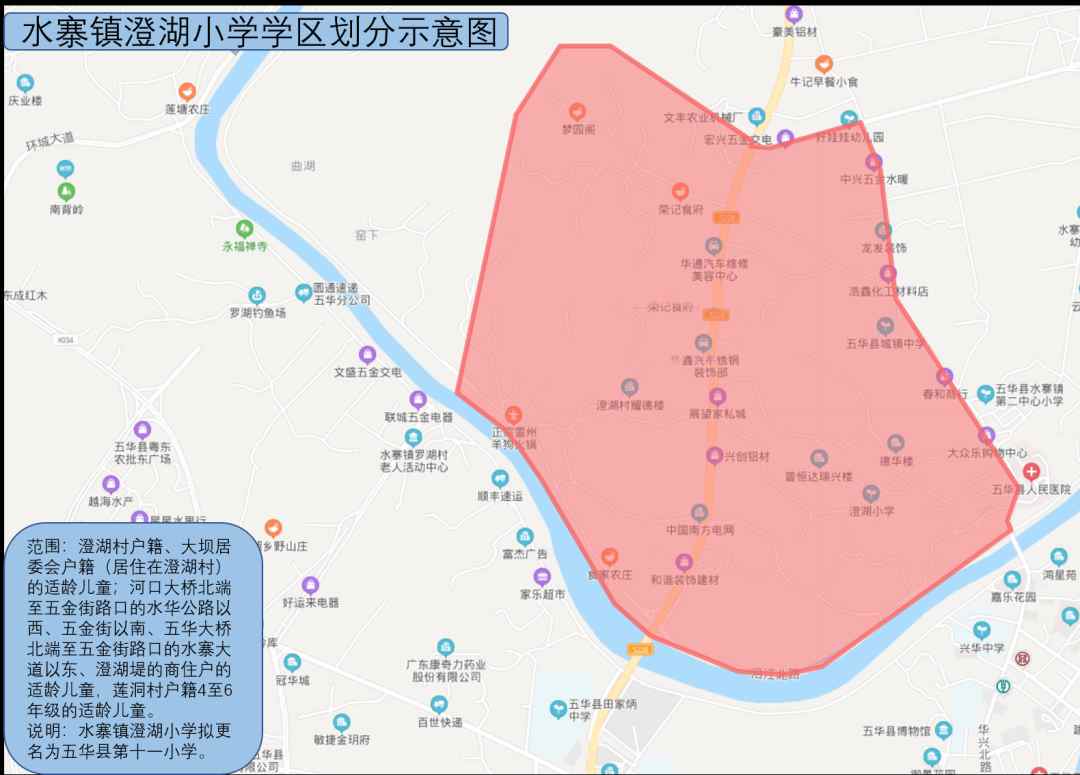 五华县城区义务教育学校学区划分表,示意图