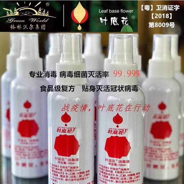 微信图片_20200205204307