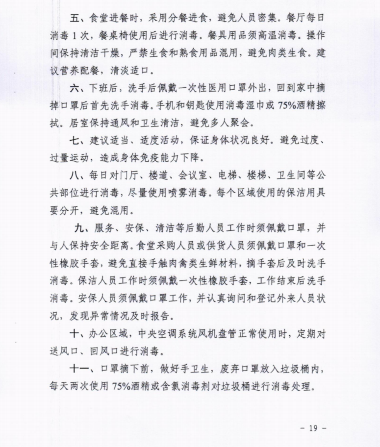 微信截图_20200208193047