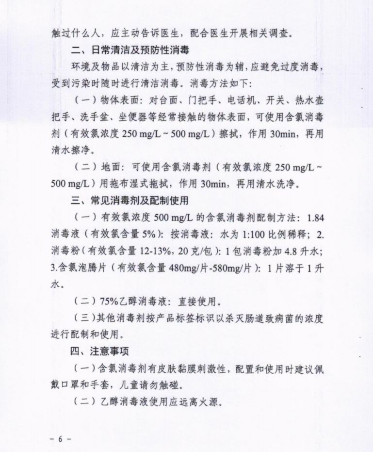 微信截图_20200208192827