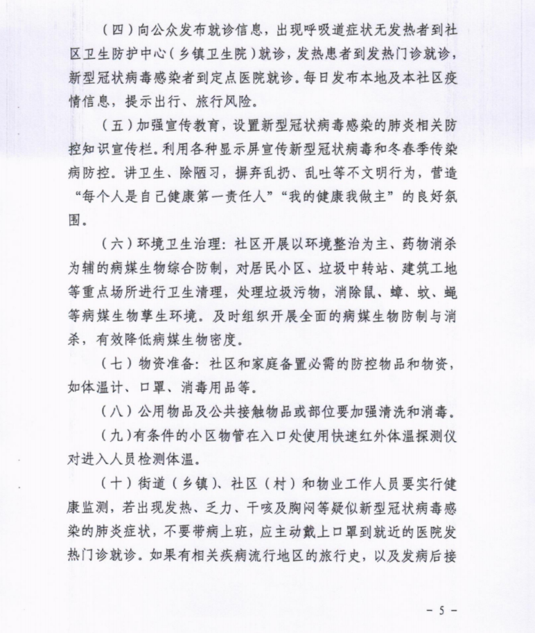 微信截图_20200208192827