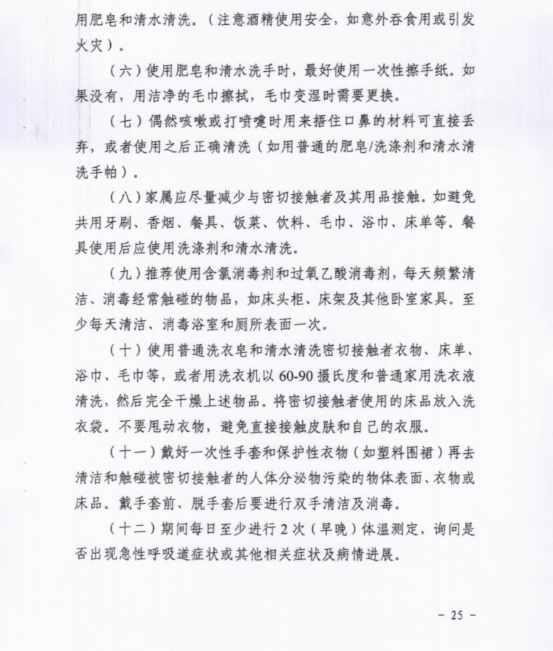 微信截图_20200208193135