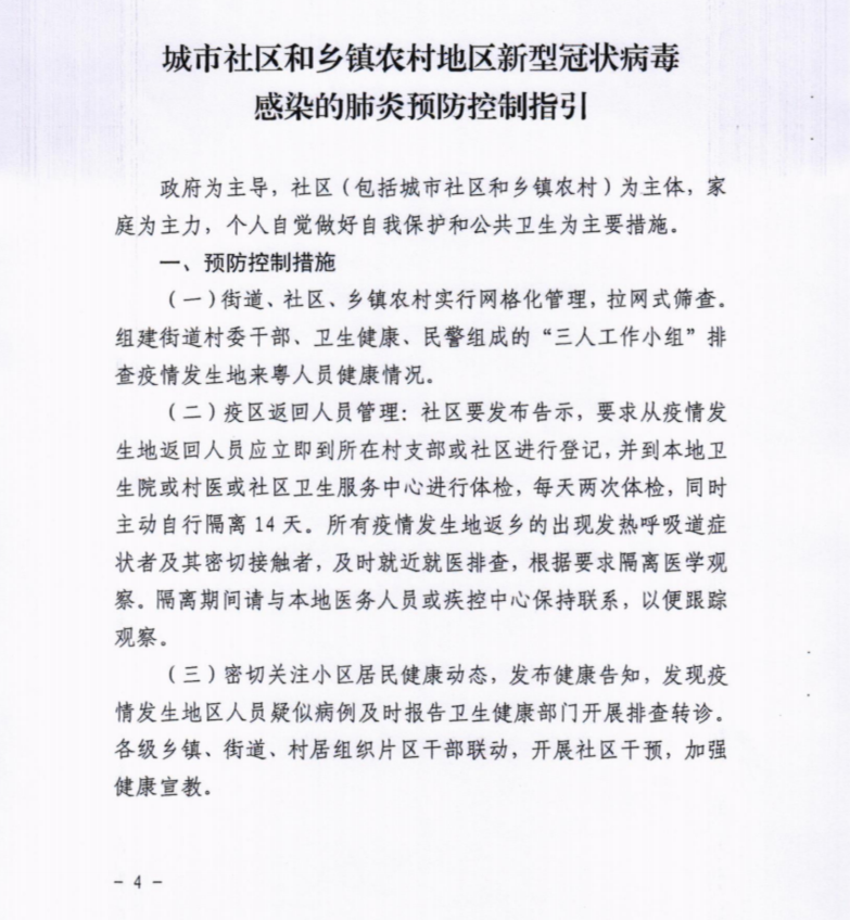 微信截图_20200208192827