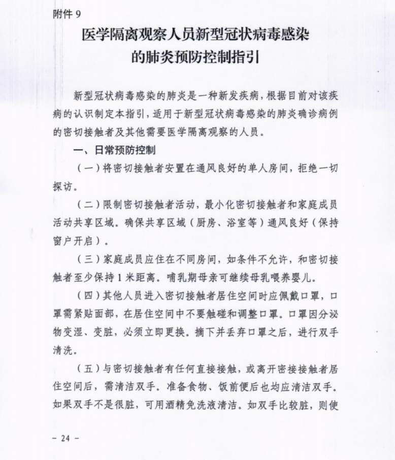 微信截图_20200208193135