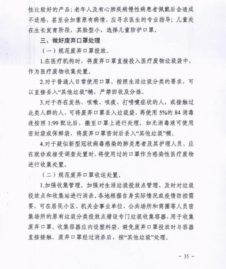 微信截图_20200208193235