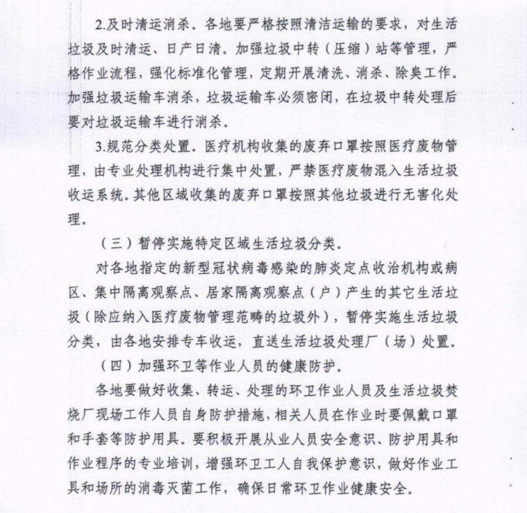 微信截图_20200208193235