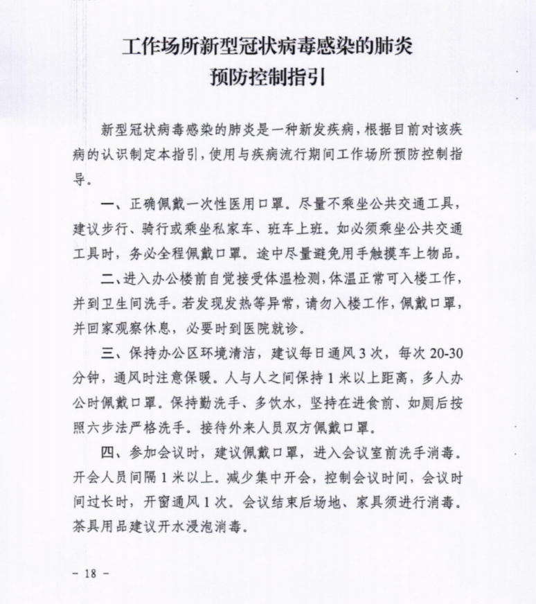 微信截图_20200208193047