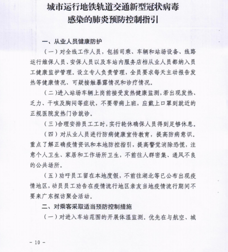微信截图_20200208192942