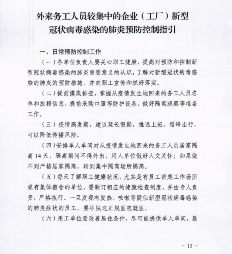 微信截图_20200208193025