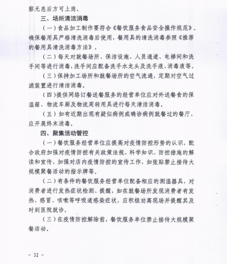 微信截图_20200208193221