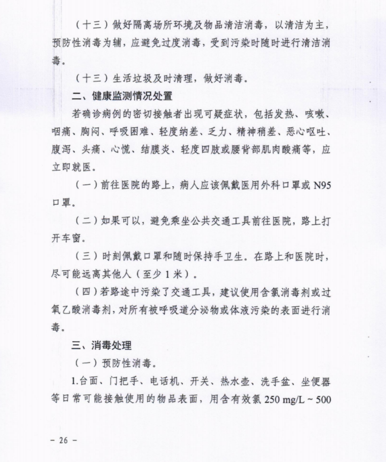 微信截图_20200208193135