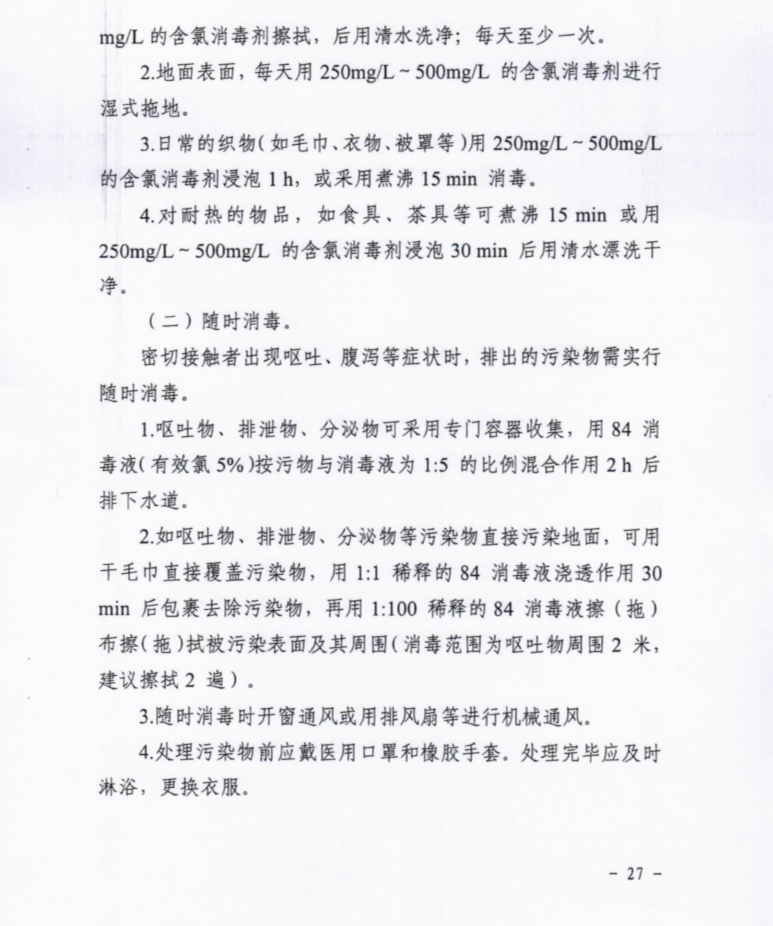 微信截图_20200208193135
