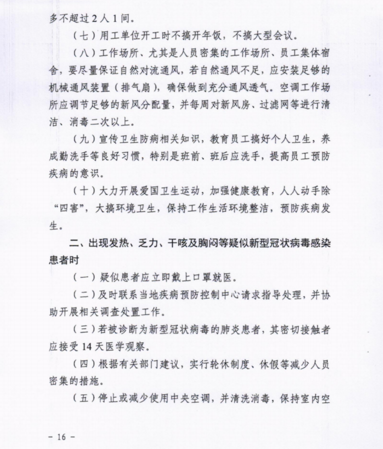 微信截图_20200208193025