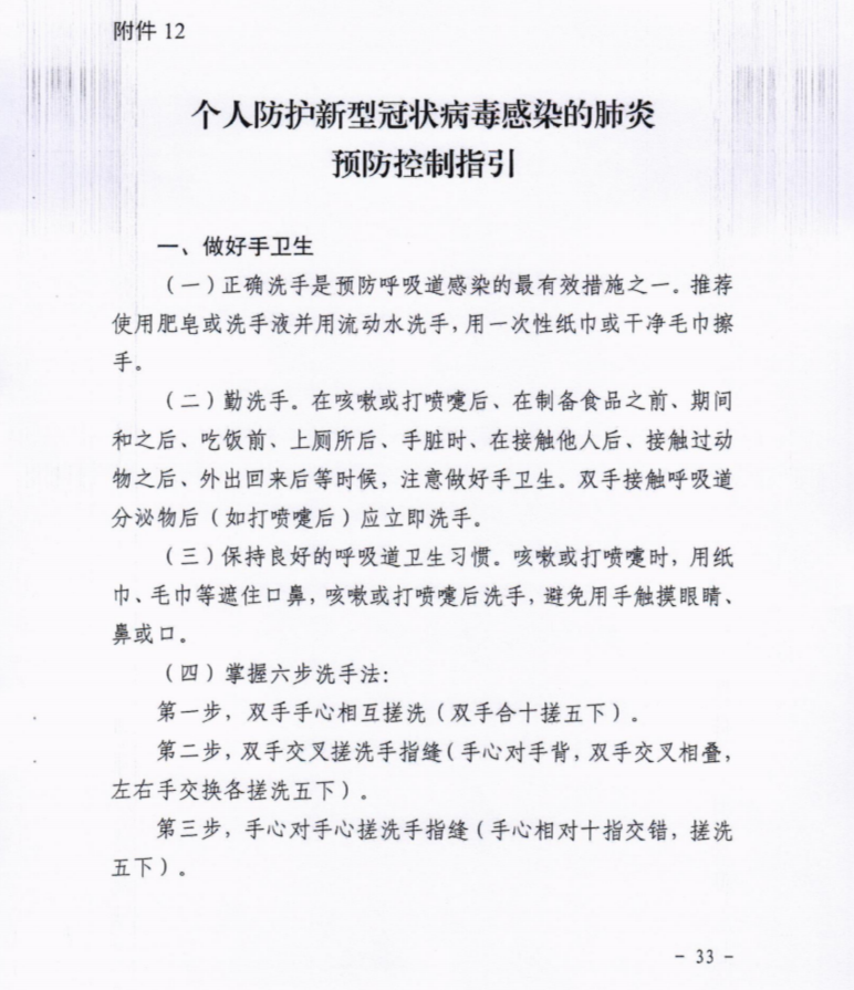 微信截图_20200208193235