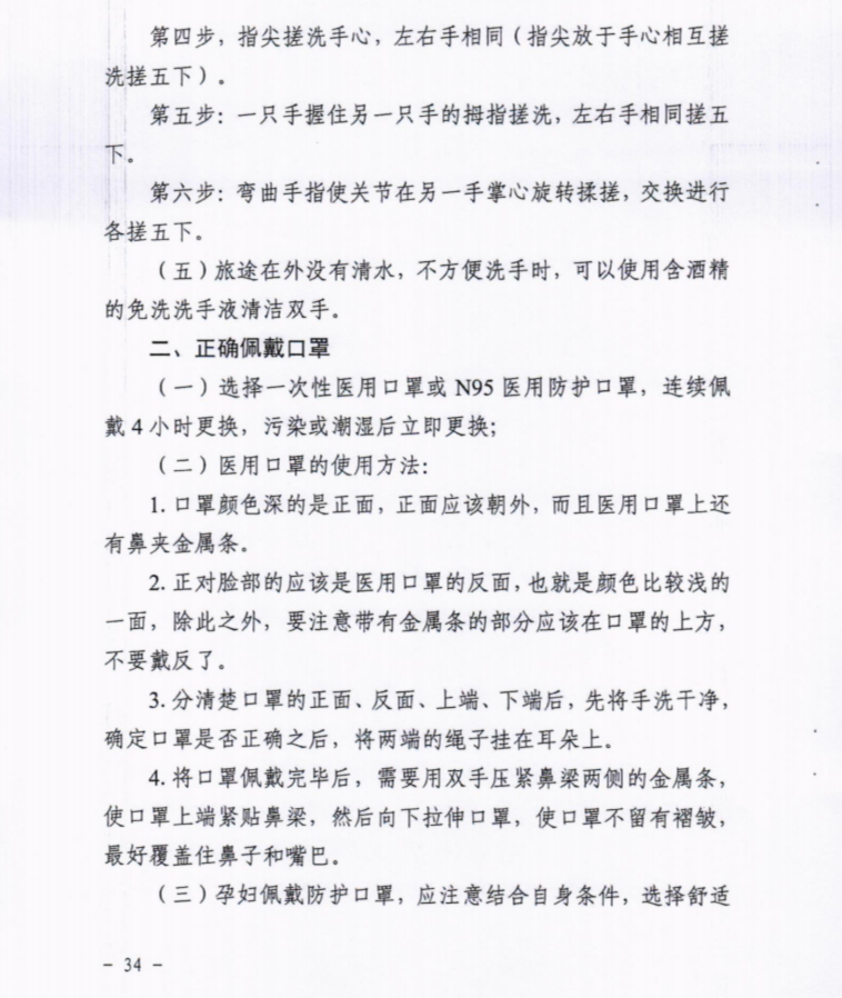 微信截图_20200208193235