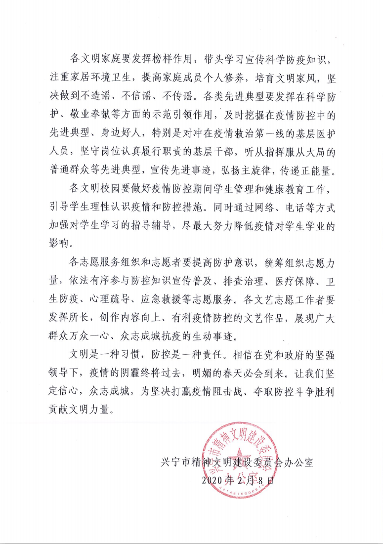 微信截图_20200208114425