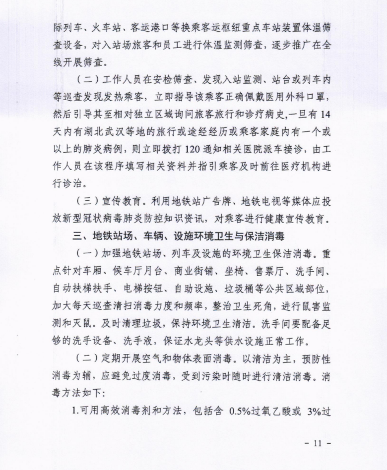 微信截图_20200208192942