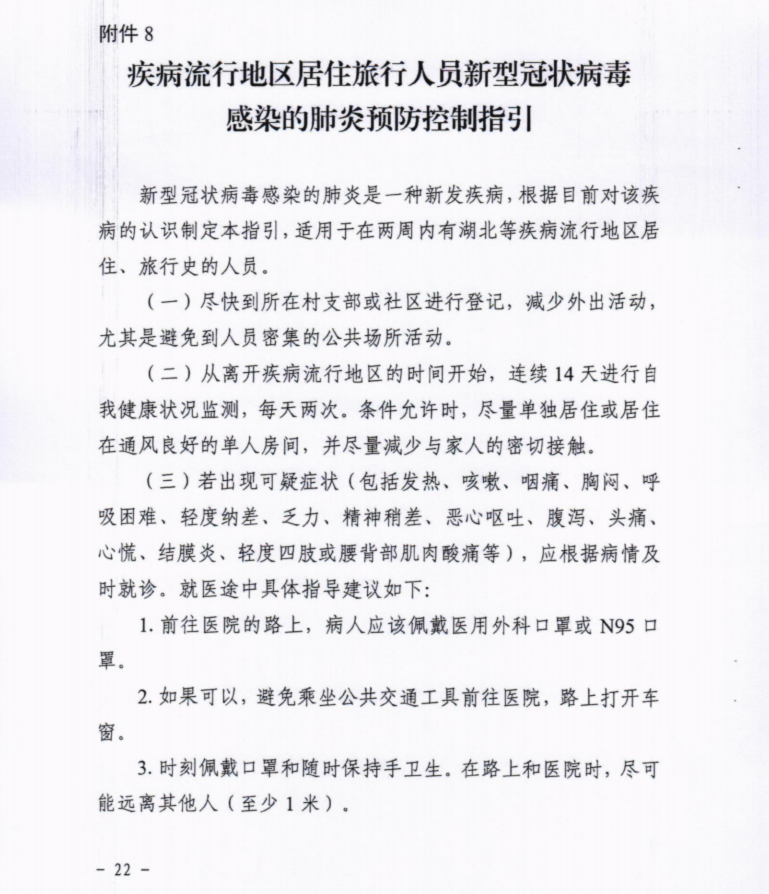 微信截图_20200208193114