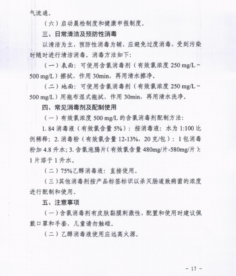 微信截图_20200208193025