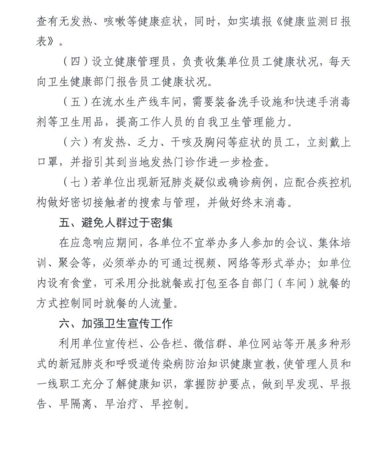 微信截图_20200217202755