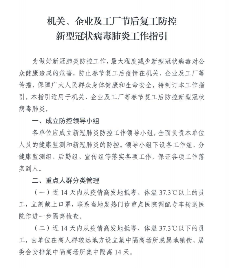 微信截图_20200217202755
