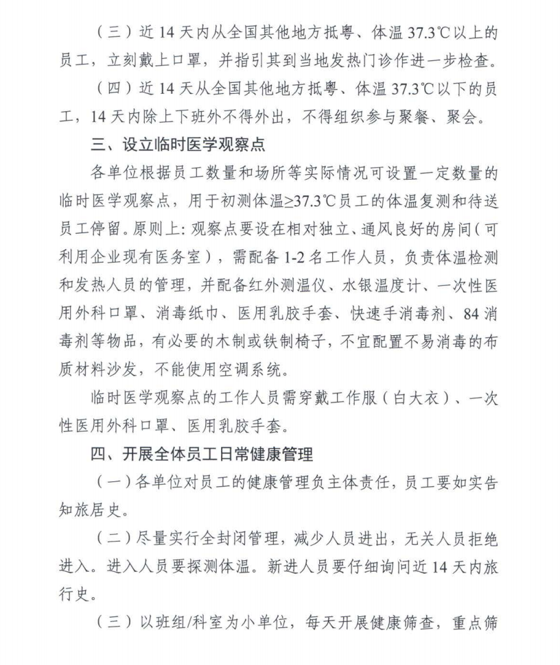 微信截图_20200217202755