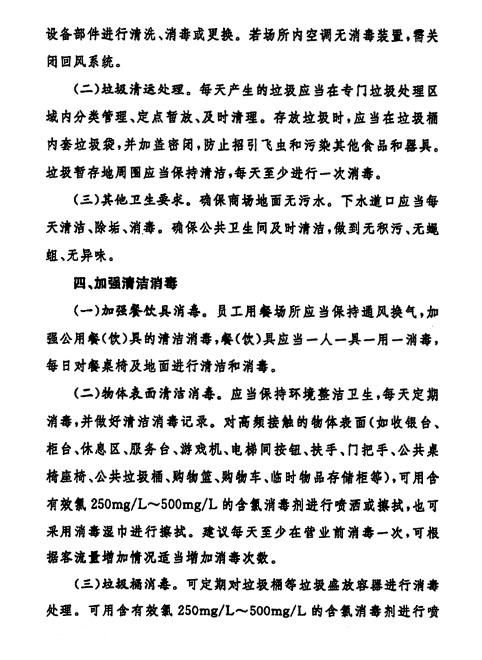 微信截图_20200218175119