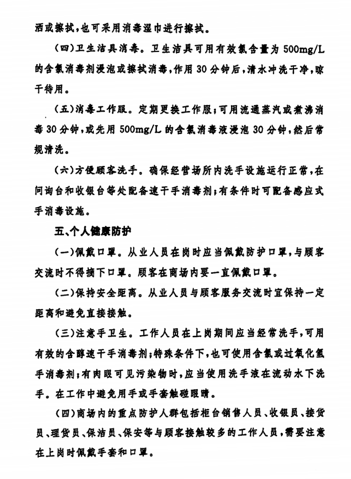 微信截图_20200218175119