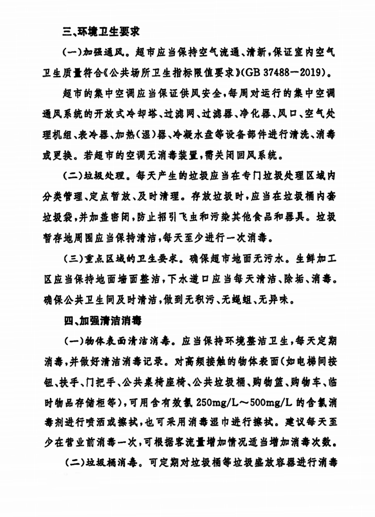 微信截图_20200218175157