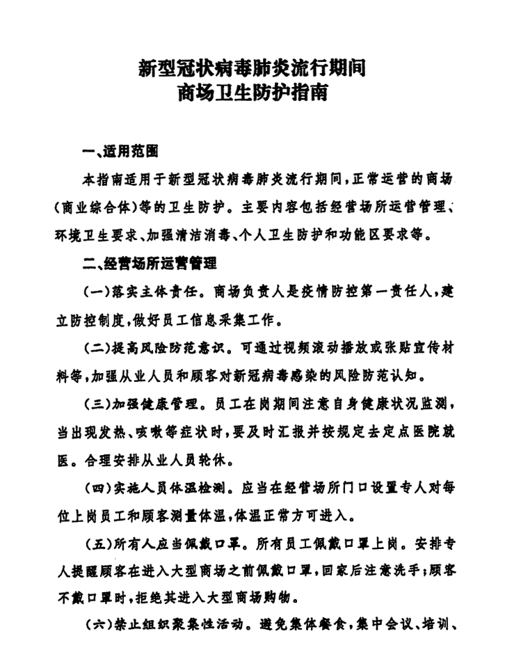 微信截图_20200218175119