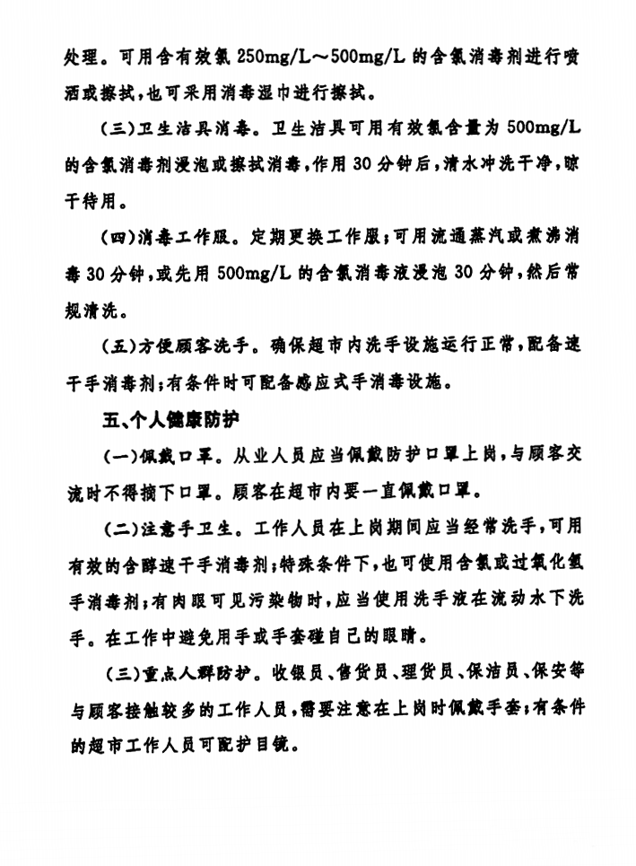 微信截图_20200218175157