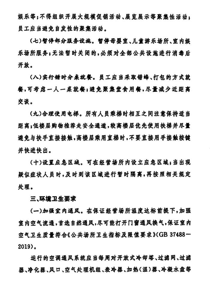 微信截图_20200218175119