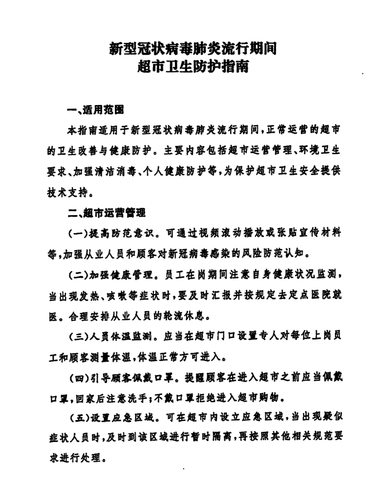 微信截图_20200218175157