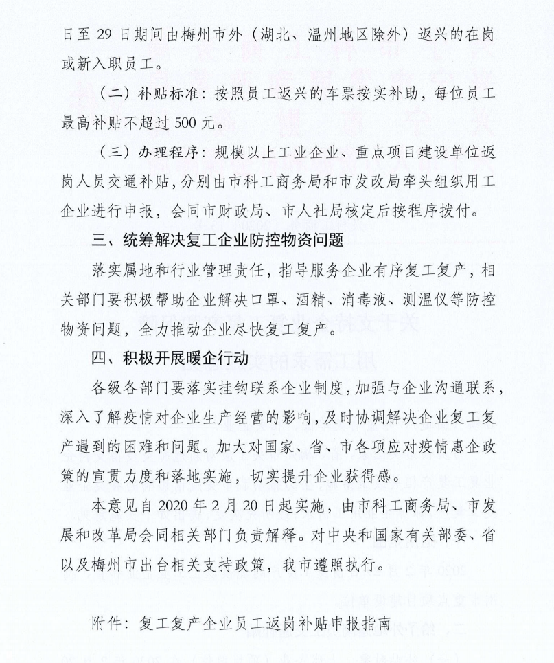 微信截图_20200221201848