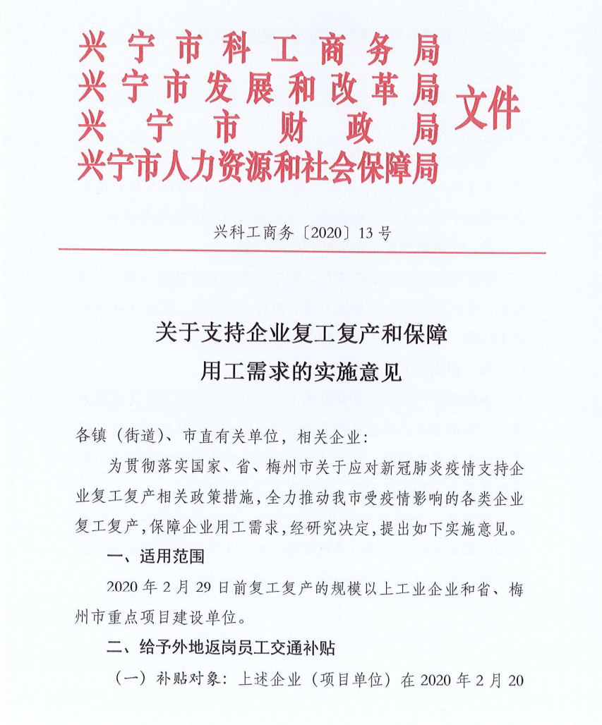 微信截图_20200221201848