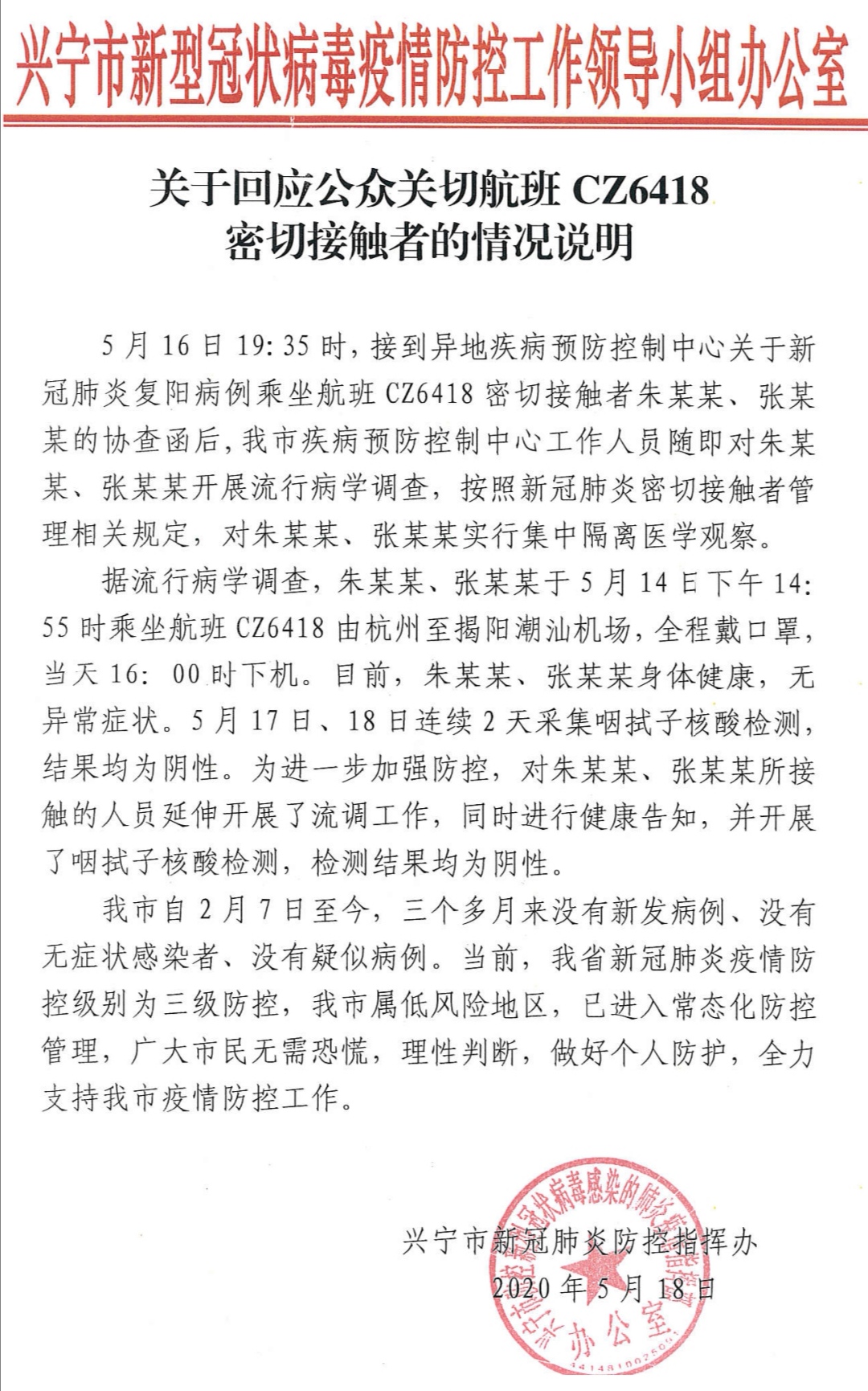 微信图片_20200519013257
