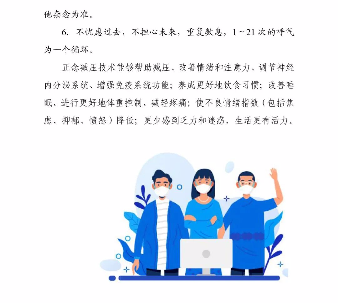 《广东省新冠疫情期间普通人群心理健康教育手册(云浮版》发布